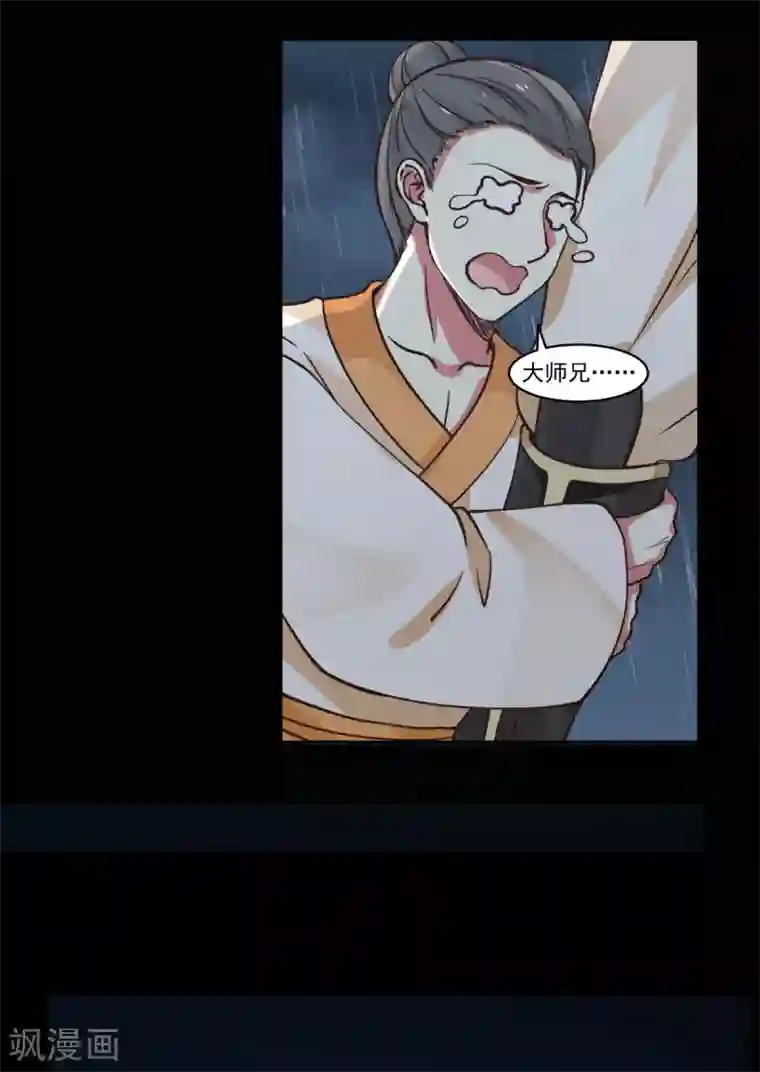 混沌丹神第1话 杂役弟子