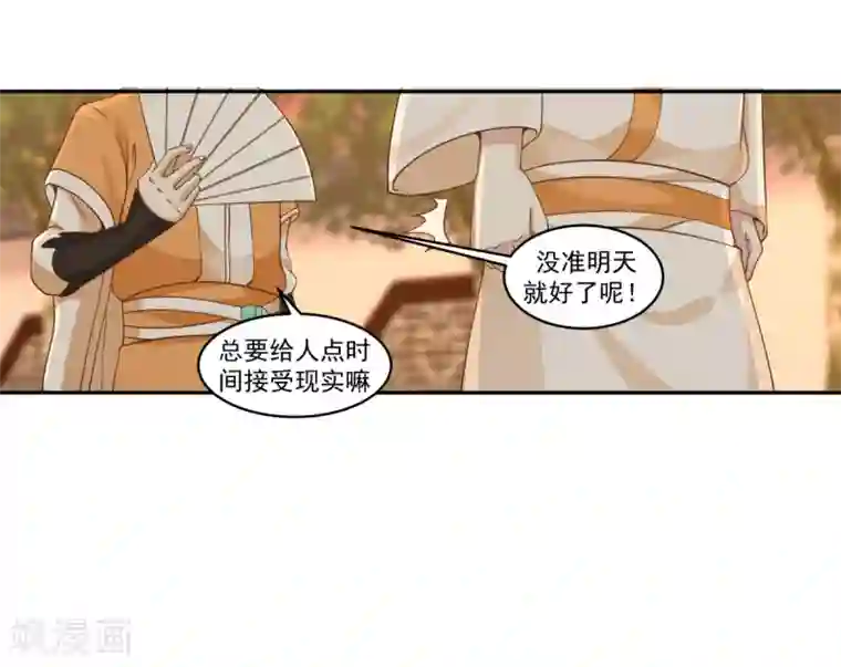 混沌丹神第1话 杂役弟子