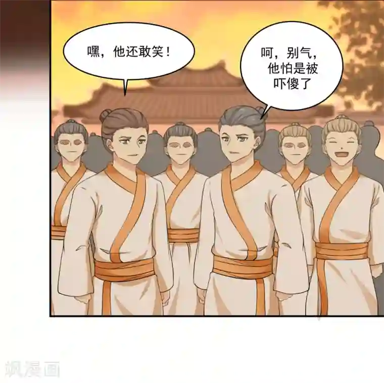 混沌丹神第1话 杂役弟子