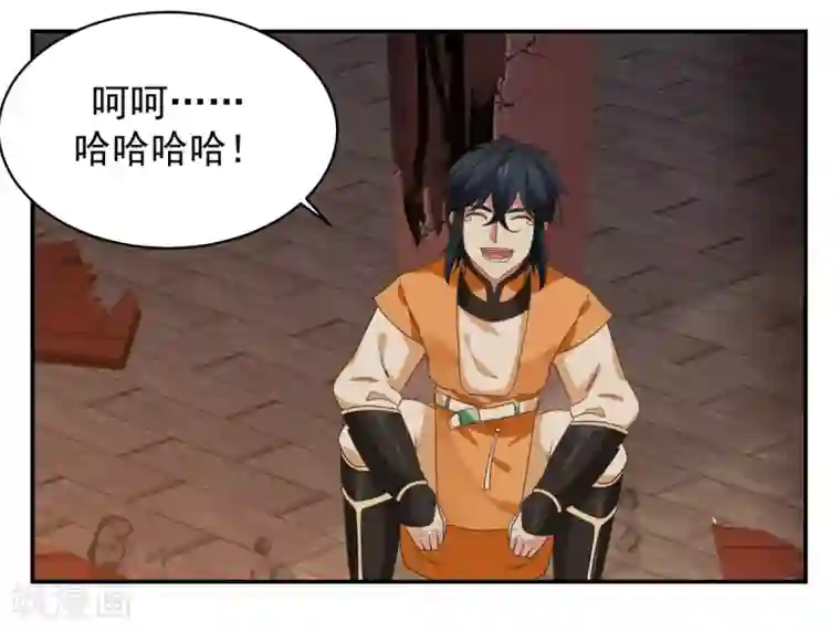 混沌丹神第1话 杂役弟子