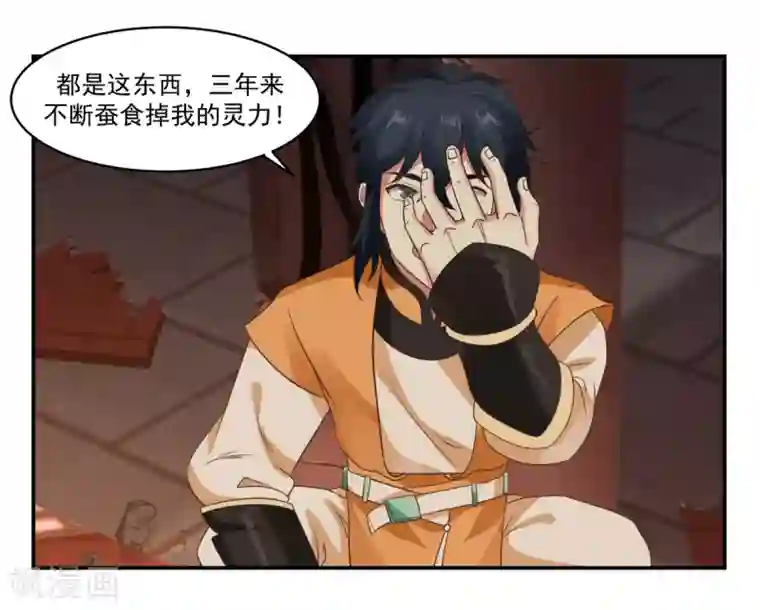 混沌丹神第1话 杂役弟子