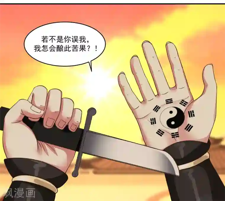 混沌丹神第1话 杂役弟子