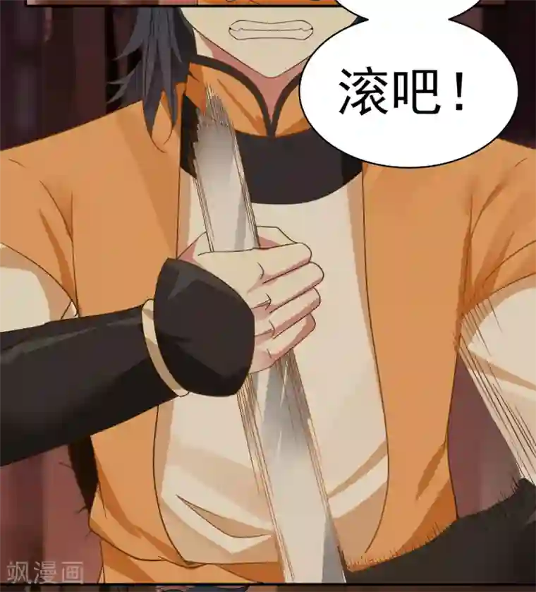 混沌丹神第1话 杂役弟子