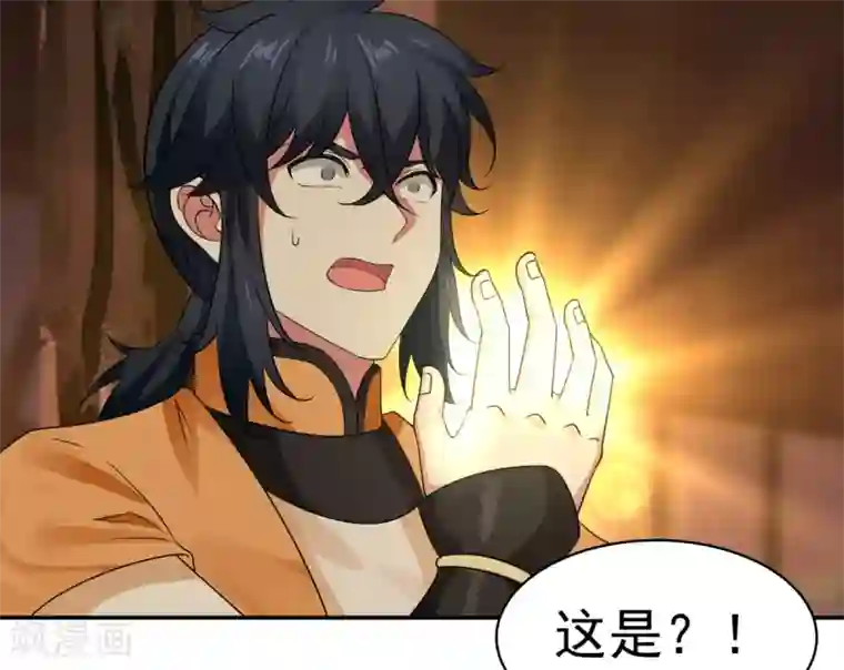 混沌丹神第1话 杂役弟子