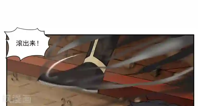 混沌丹神第1话 杂役弟子