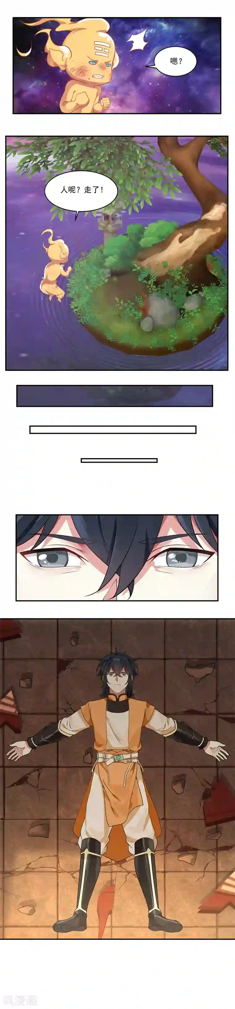 混沌丹神第3话 成交