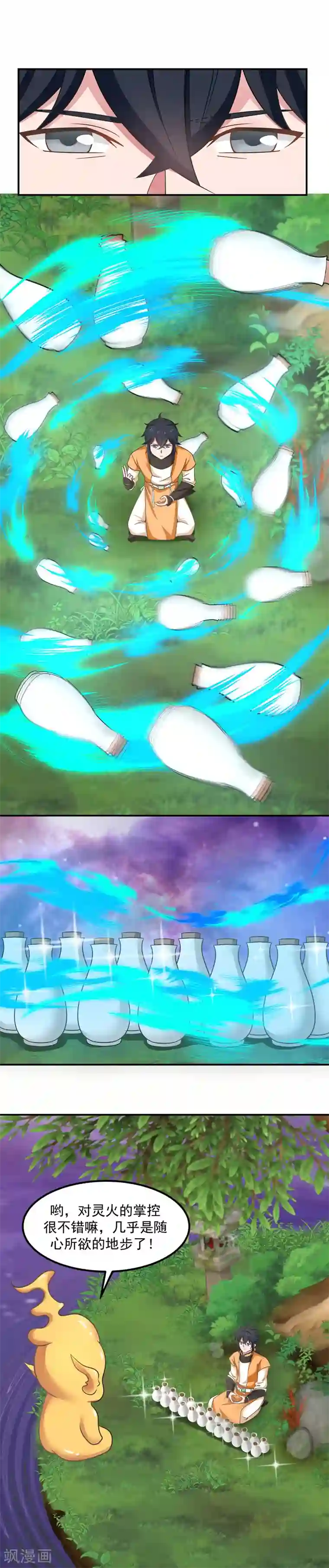 混沌丹神第11话 突飞猛进