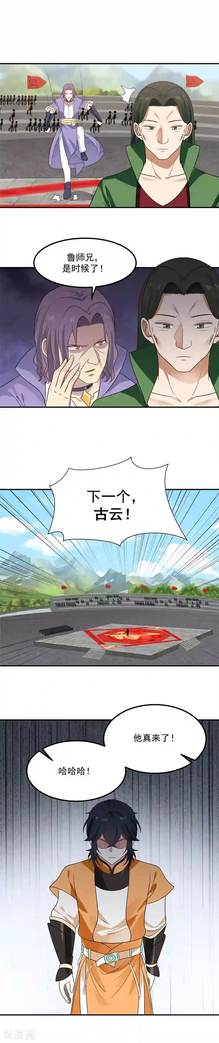 混沌丹神第13话 废物还是天才