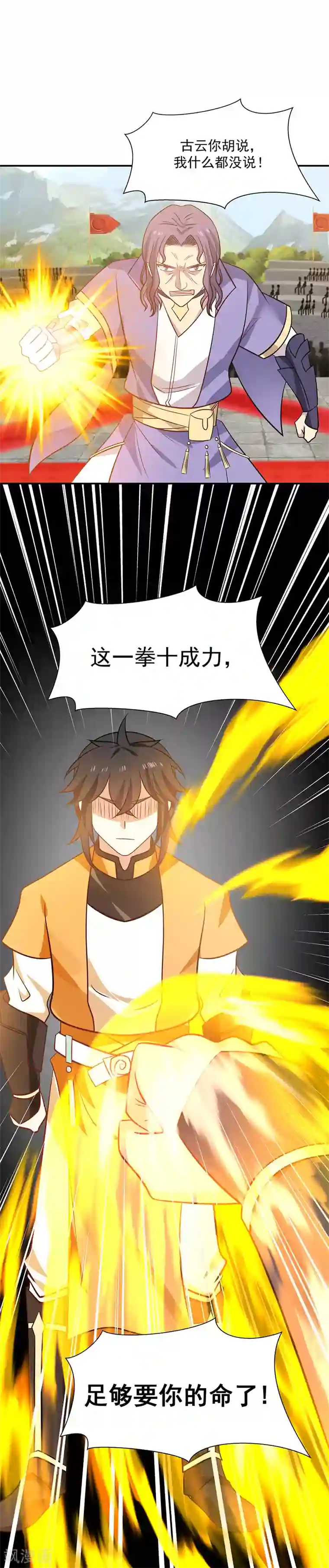 混沌丹神第13话 废物还是天才