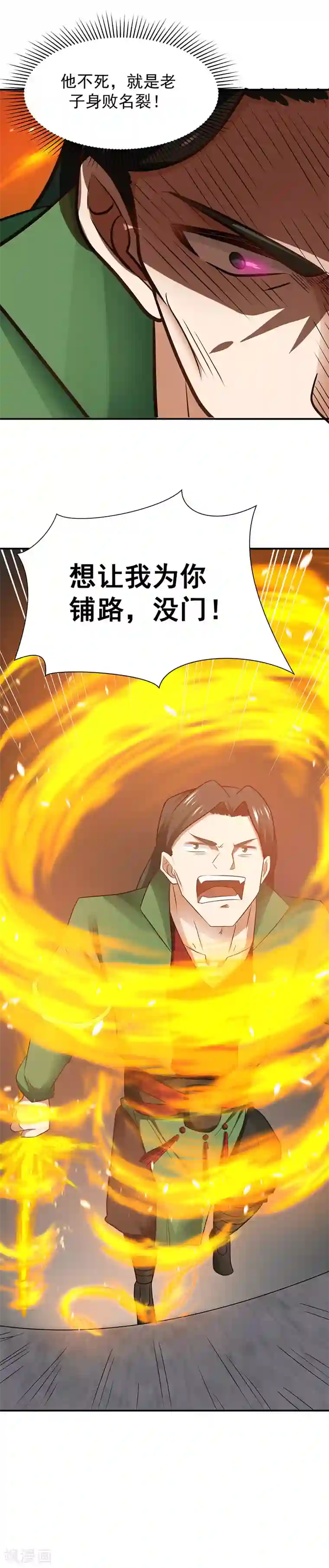 混沌丹神第14话 真正的实力