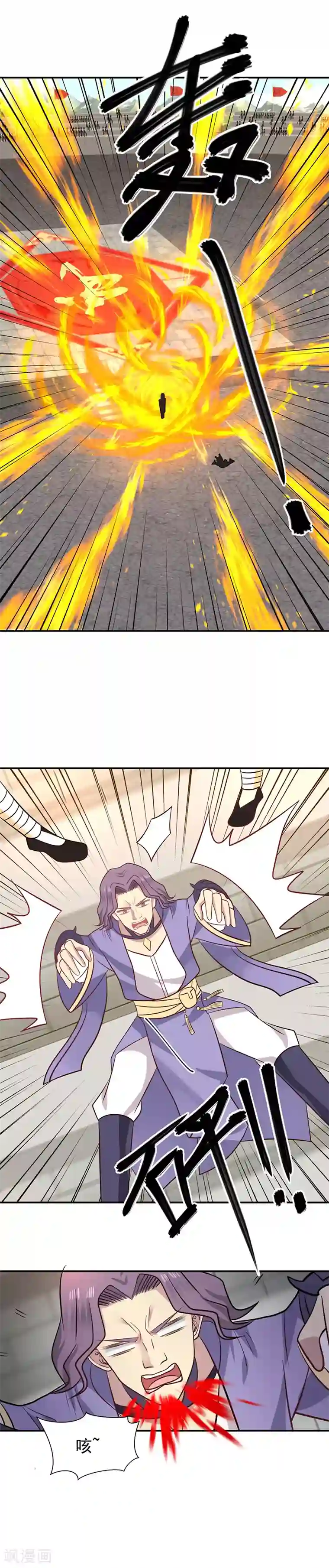 混沌丹神第14话 真正的实力