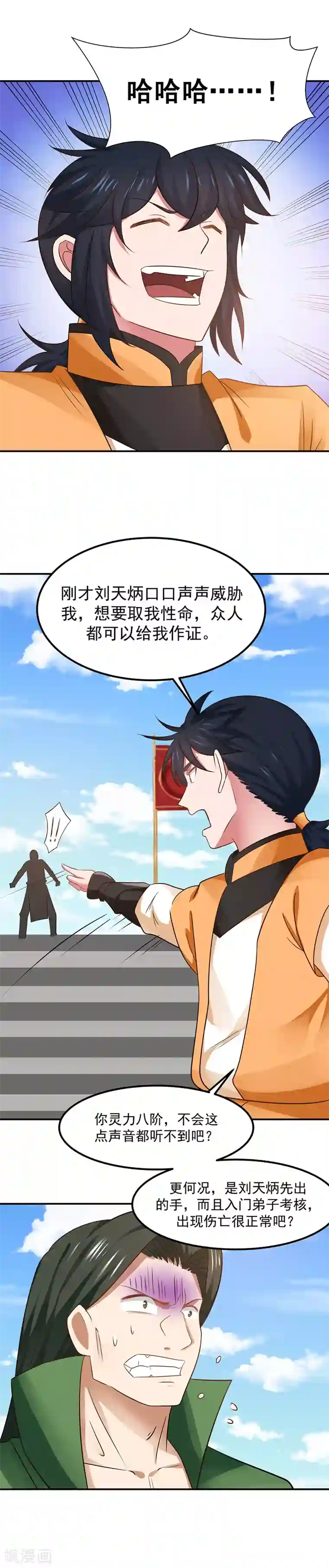 混沌丹神第14话 真正的实力