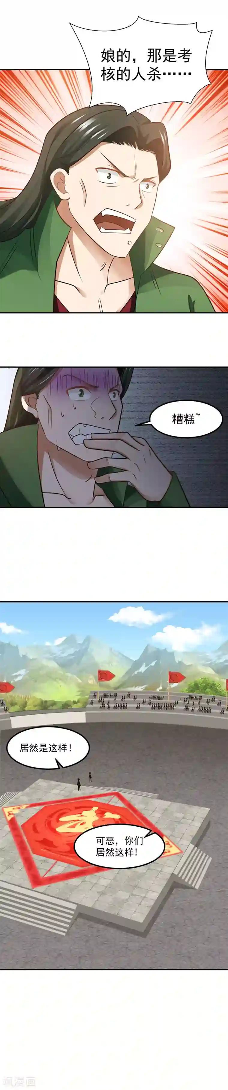 混沌丹神第14话 真正的实力