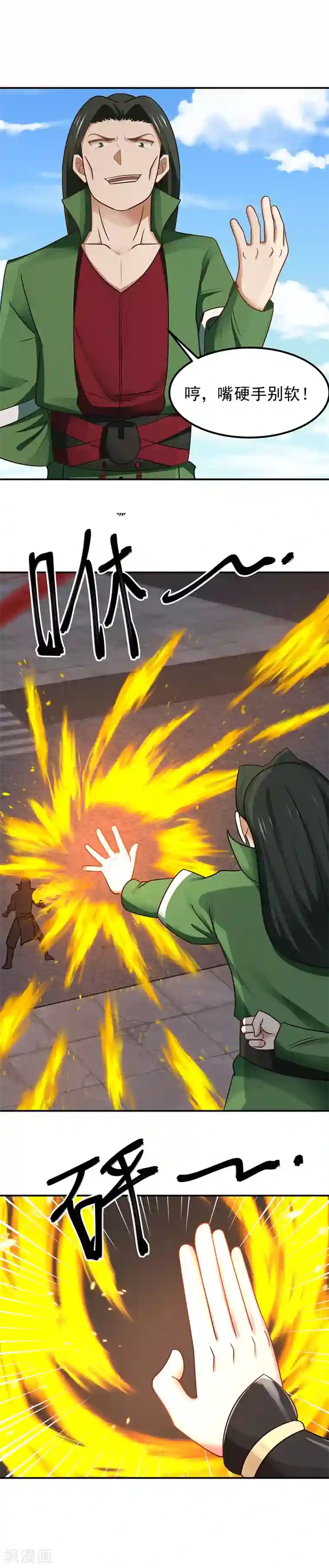 混沌丹神第14话 真正的实力