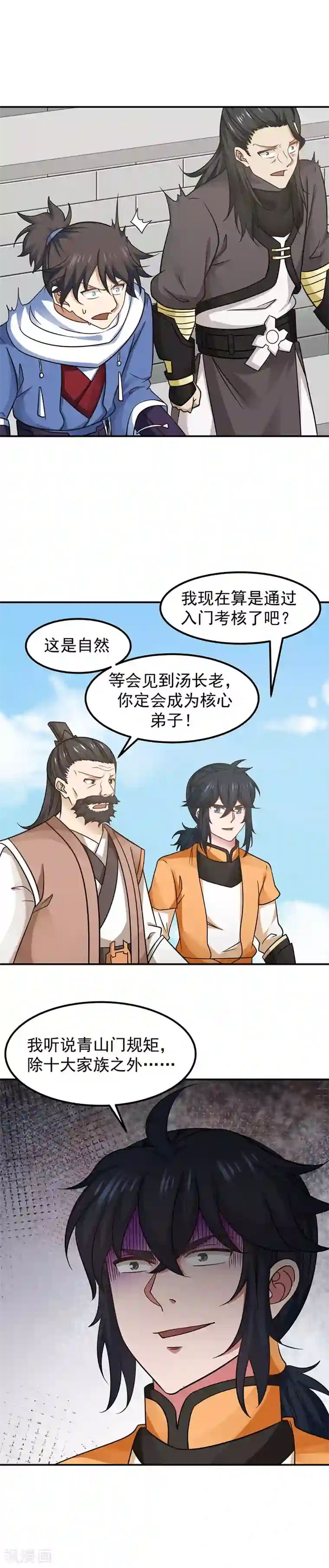 混沌丹神第15话 一战成名