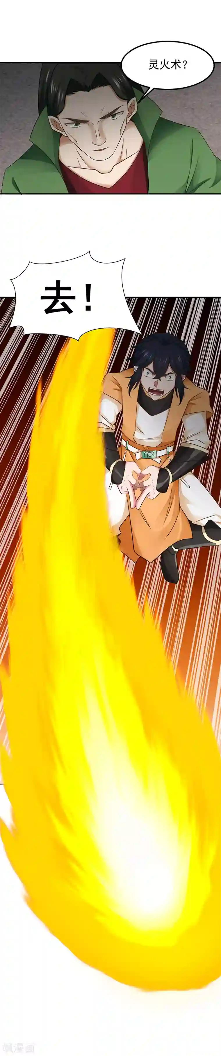 混沌丹神第15话 一战成名