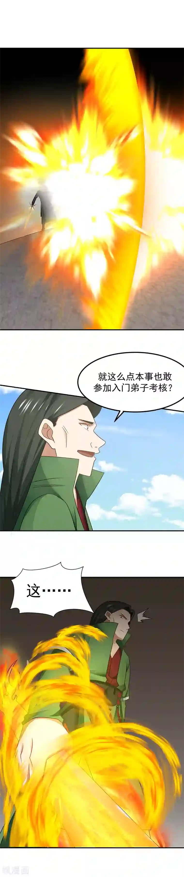 混沌丹神第15话 一战成名