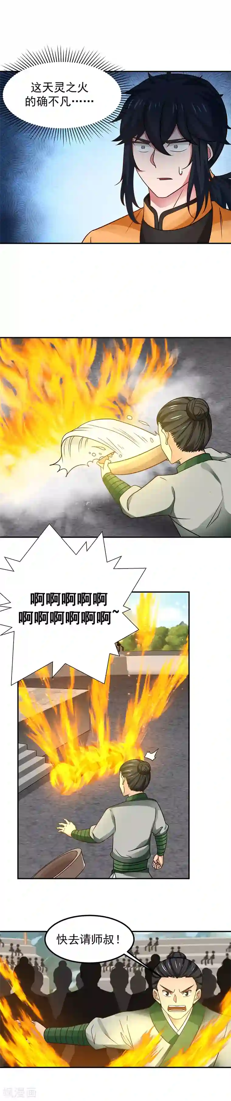 混沌丹神第15话 一战成名