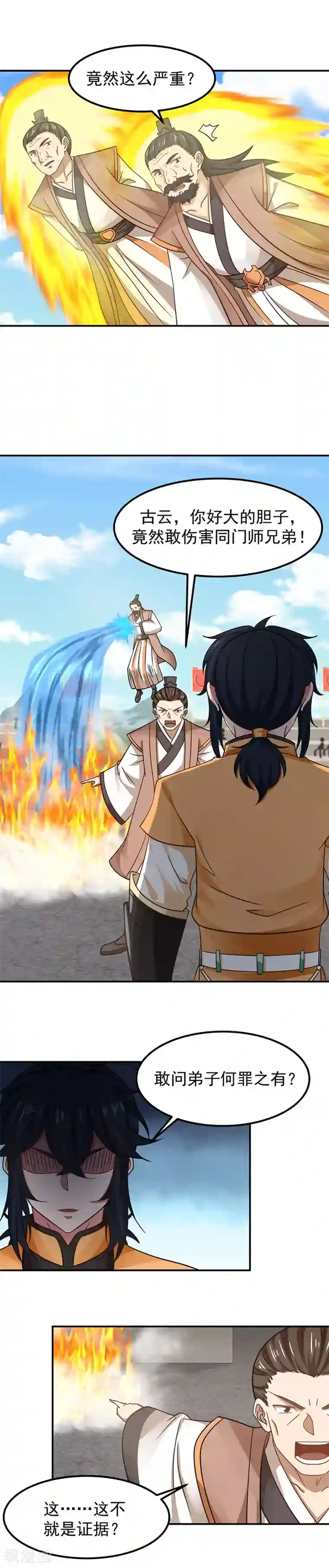 混沌丹神第15话 一战成名