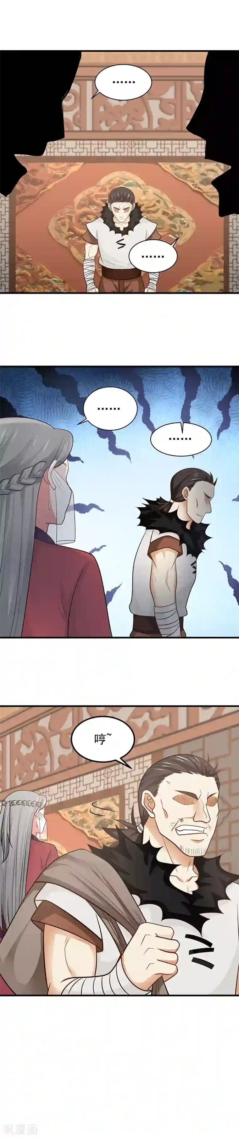 混沌丹神第20话 交易会