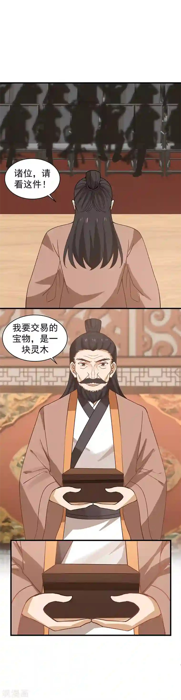 混沌丹神第21话 灵藤