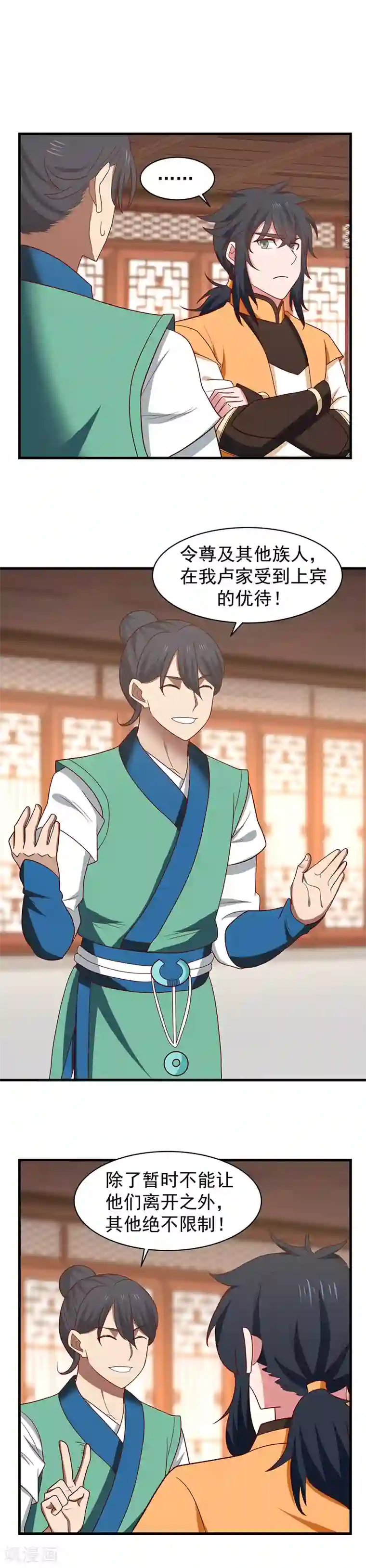 混沌丹神第23话 飞卢家