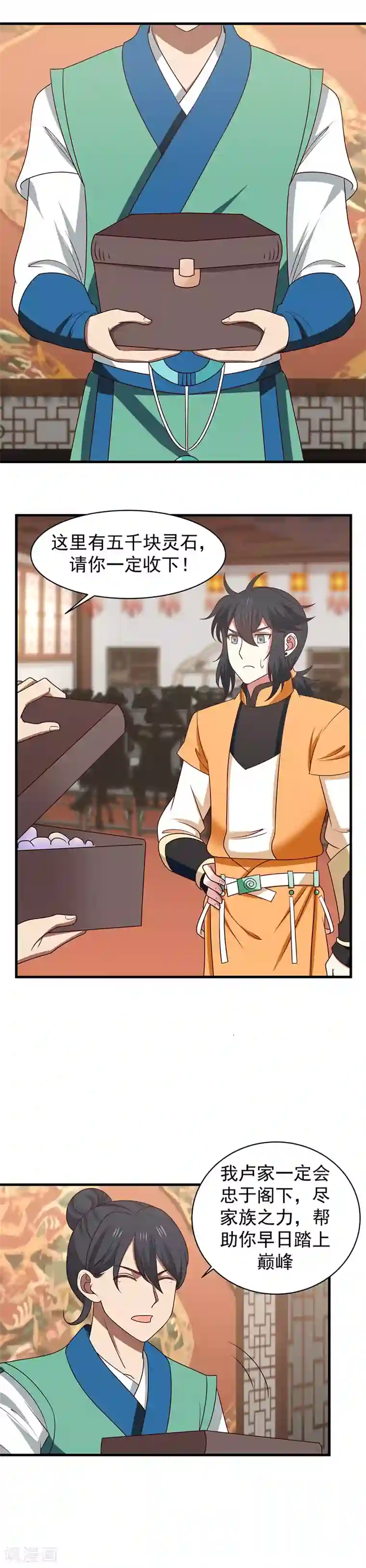 混沌丹神第23话 飞卢家