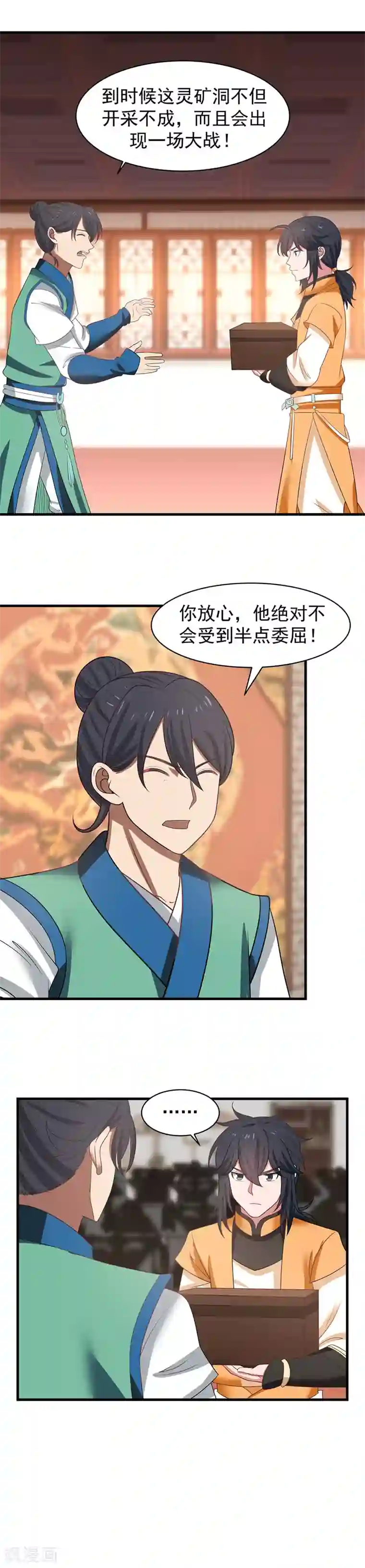 混沌丹神第24话 炼丹