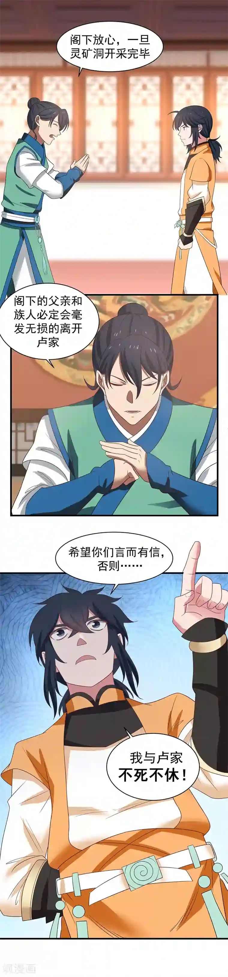 混沌丹神第24话 炼丹