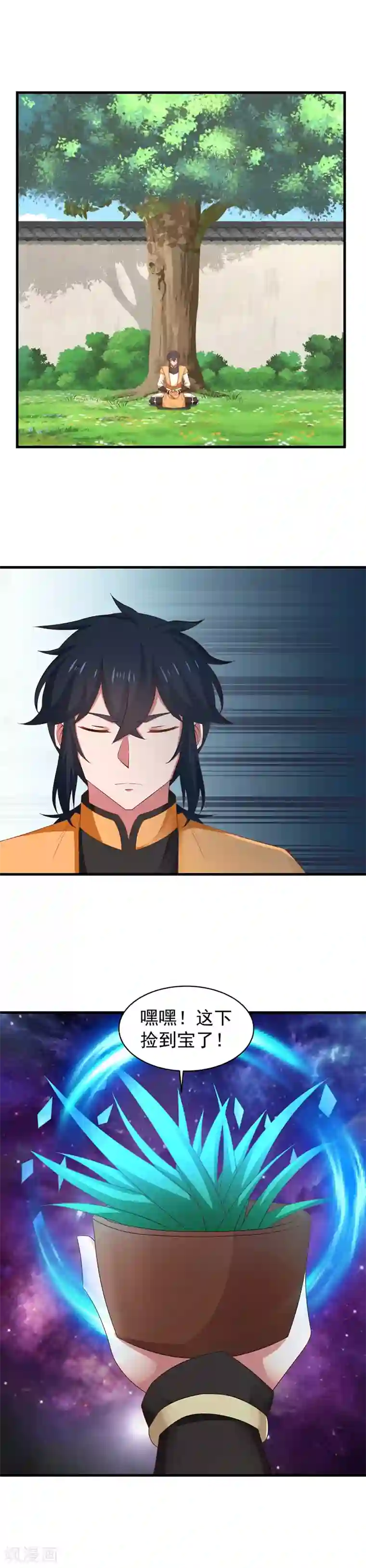 混沌丹神第24话 炼丹