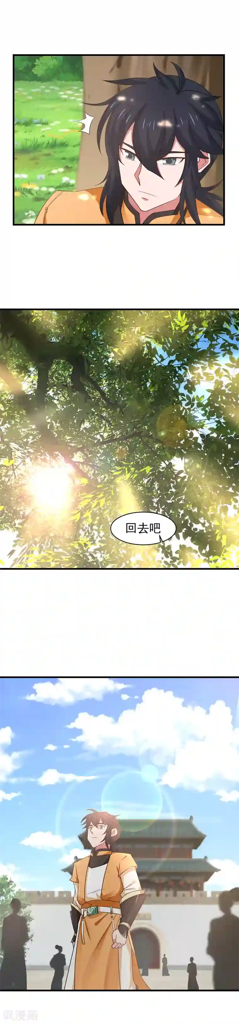 混沌丹神第24话 炼丹