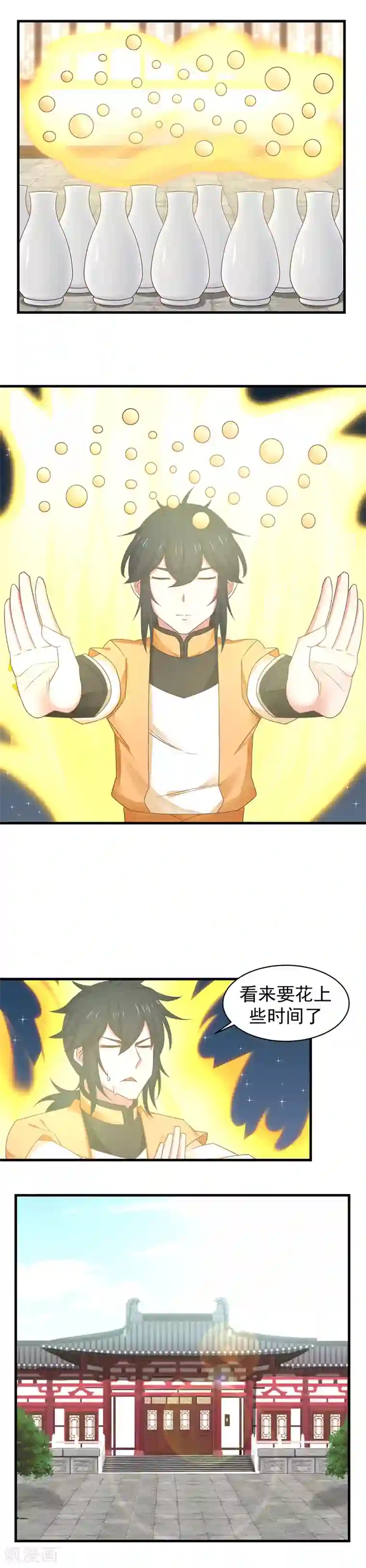 混沌丹神第24话 炼丹