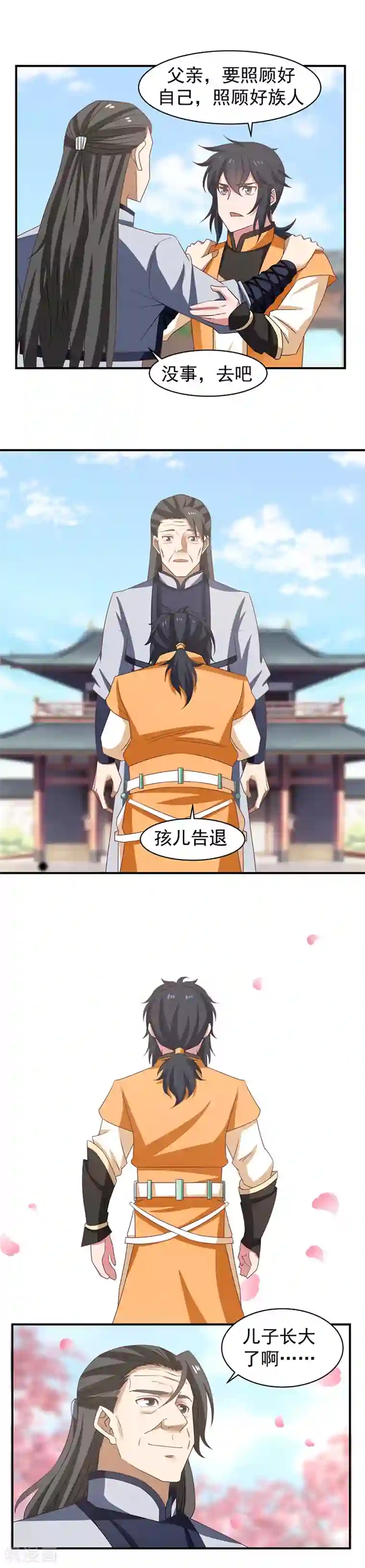 混沌丹神第27话 灵茶