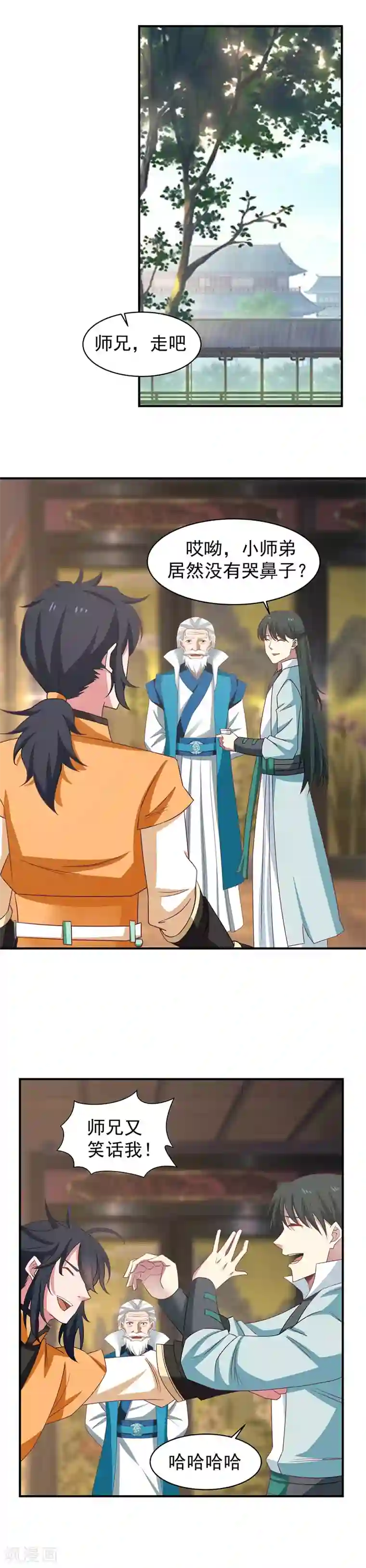 混沌丹神第27话 灵茶