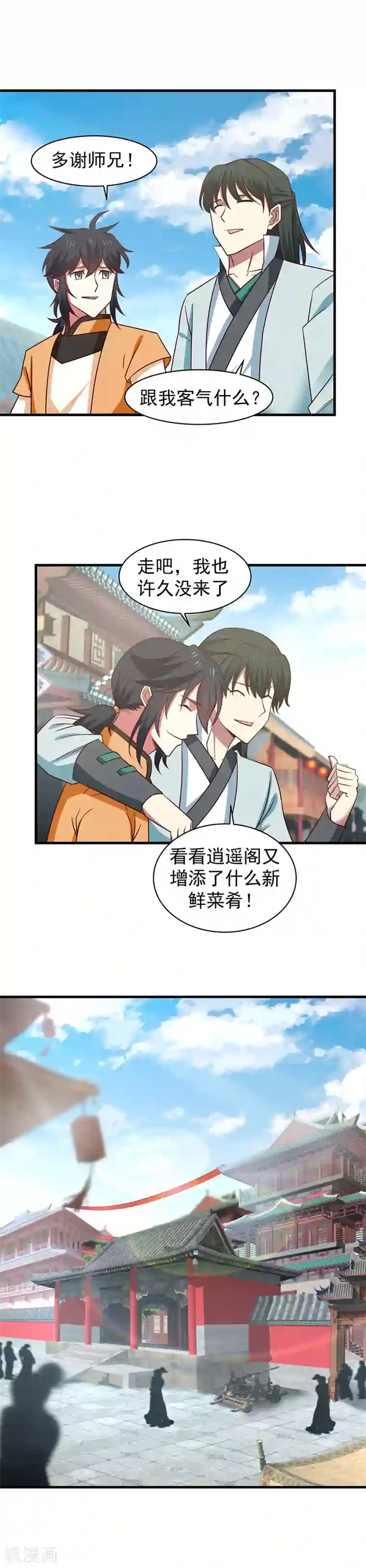 混沌丹神第28话 凤瑶月