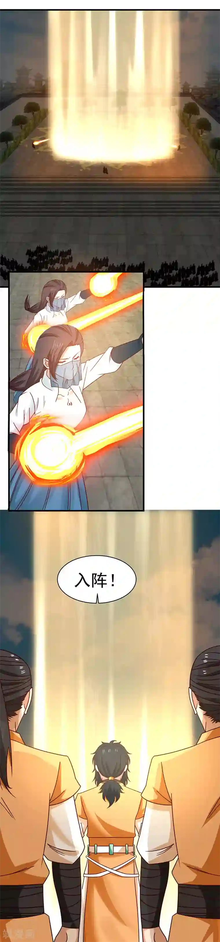 混沌丹神第33话 岛礁