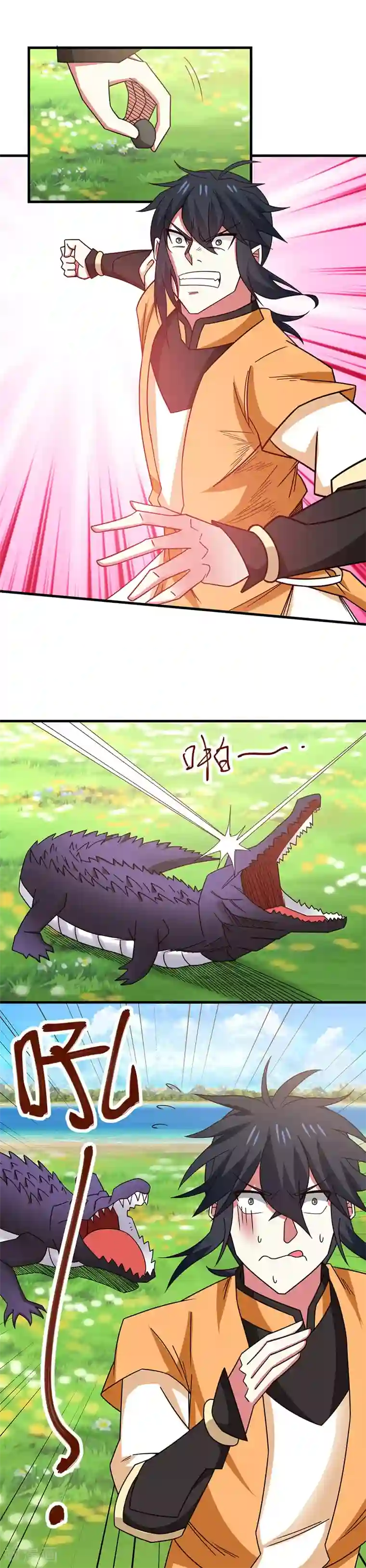 混沌丹神第34话 妖鳄