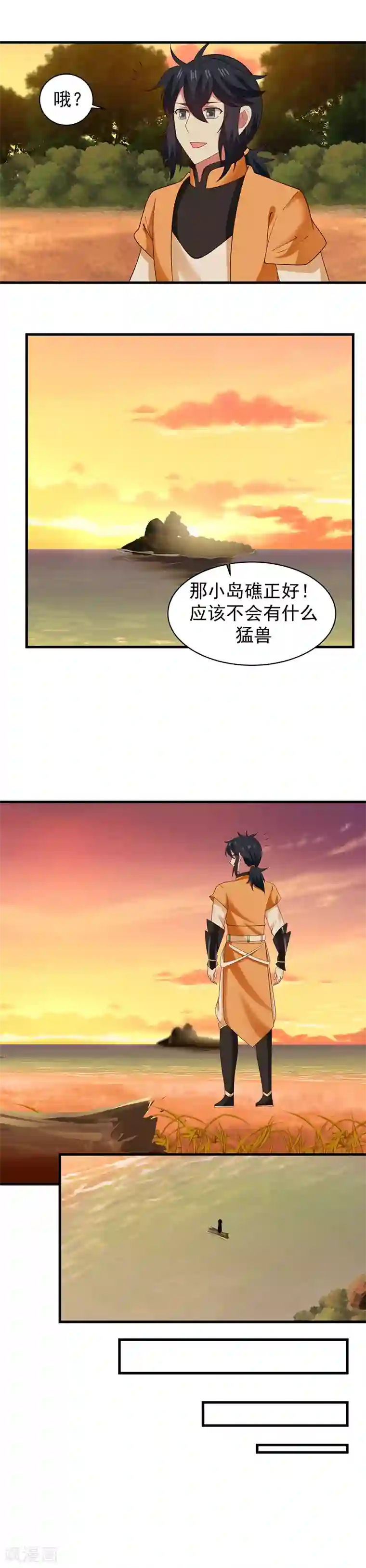 混沌丹神第35话 陌路