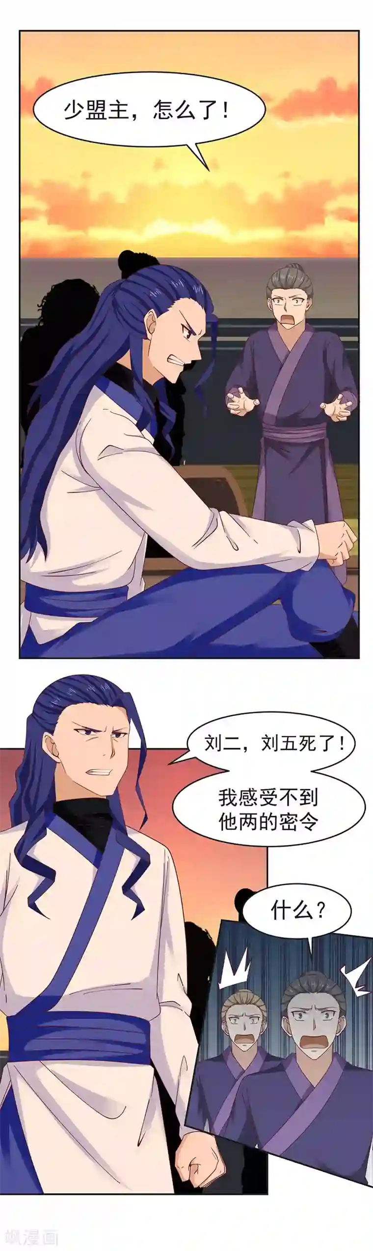 混沌丹神第39话 金雷珠