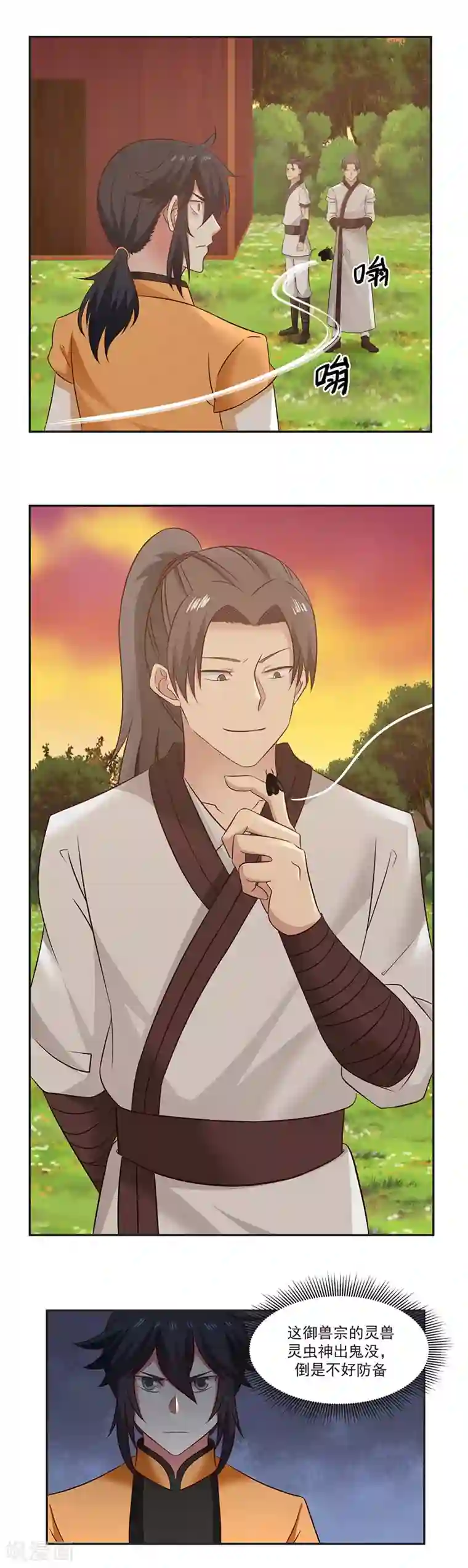 混沌丹神第41话 御兽宗