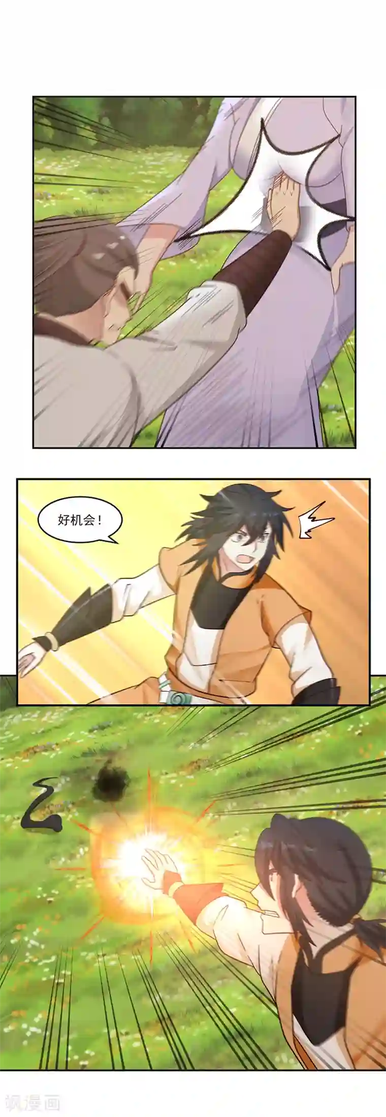 混沌丹神第41话 御兽宗