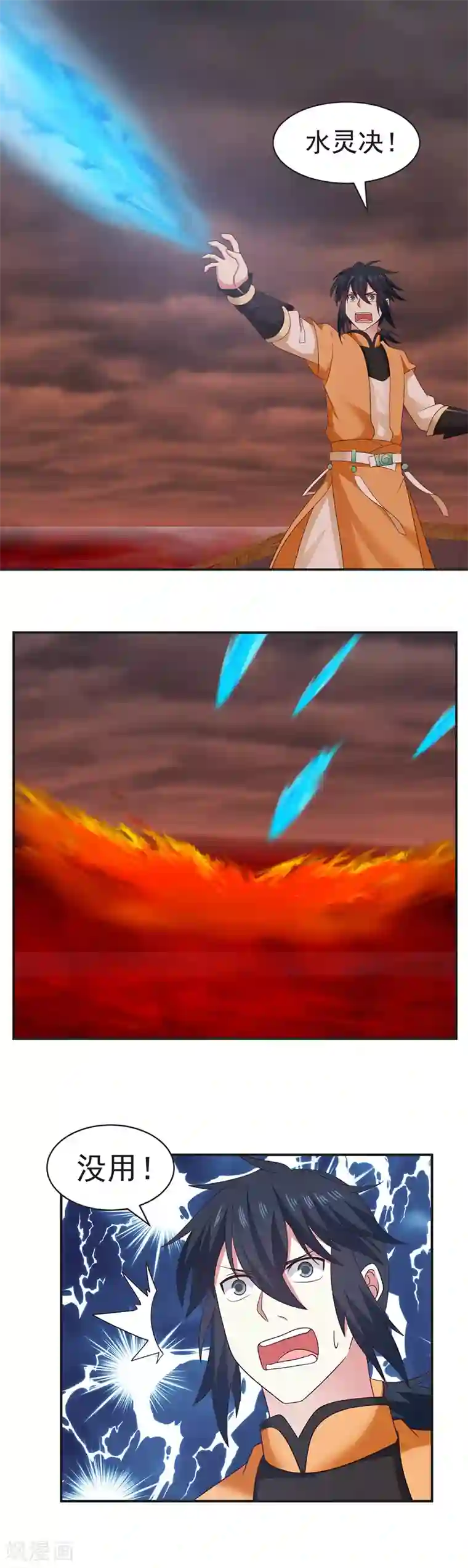 混沌丹神第43话 采摘火舌草