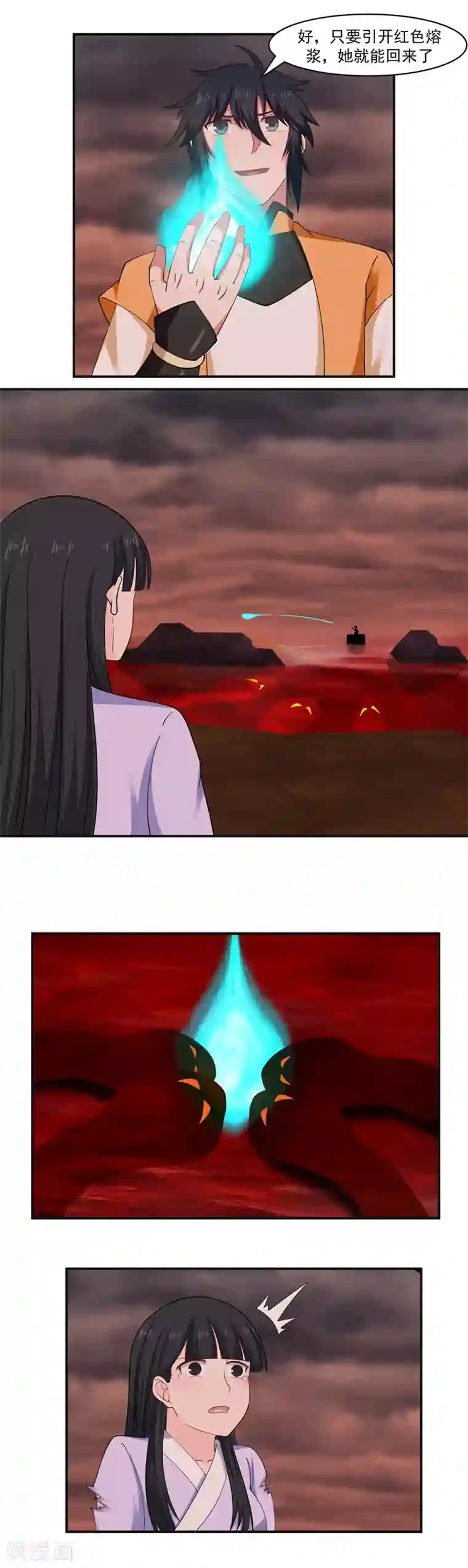 混沌丹神第44话 逃离