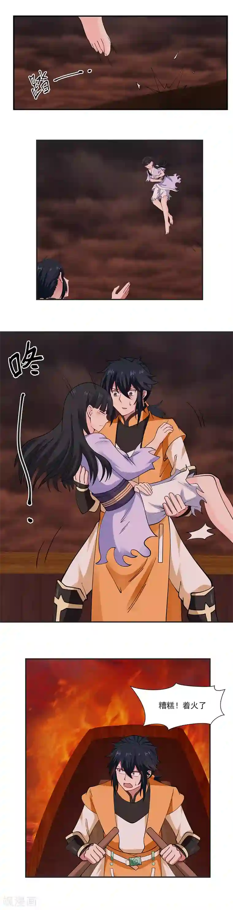 混沌丹神第44话 逃离