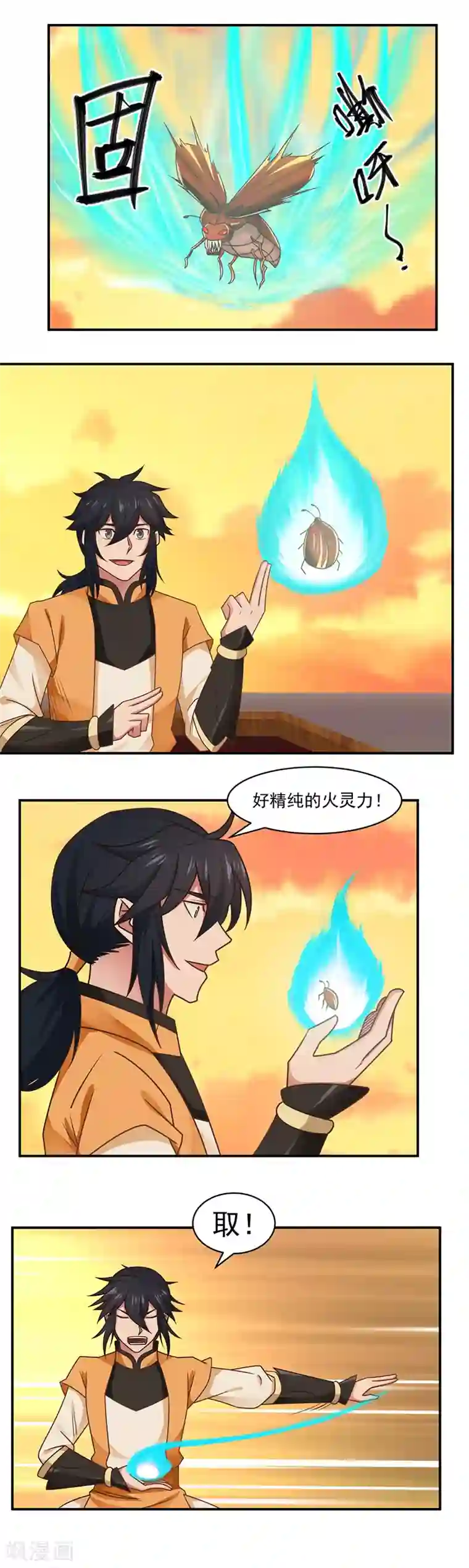 混沌丹神第46话 炼化灵力