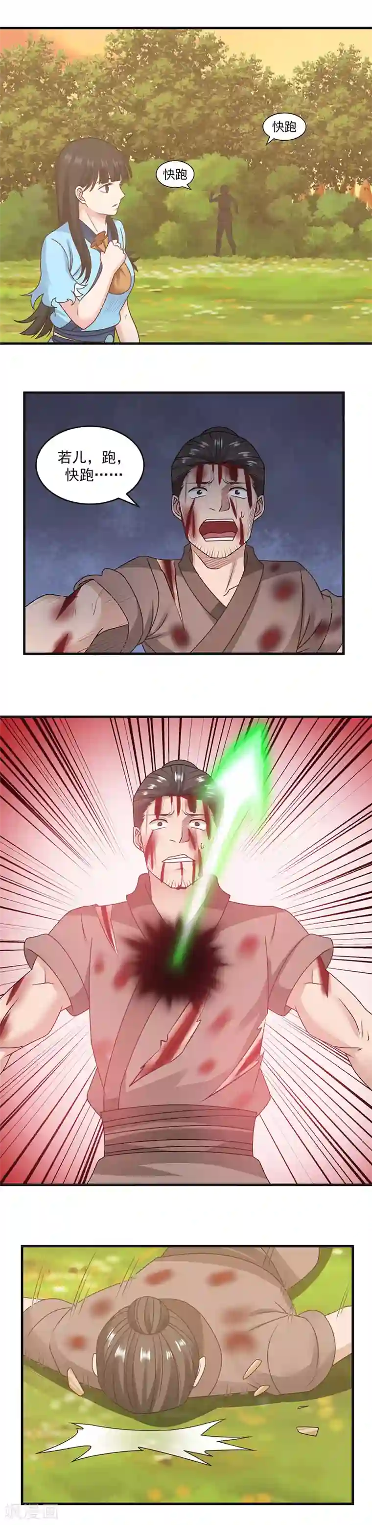 混沌丹神第47话 血染海岛