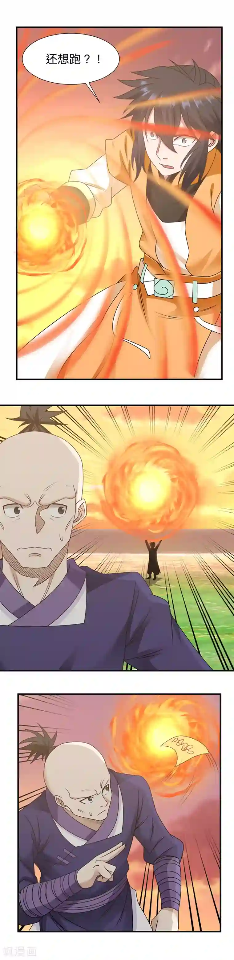 混沌丹神第47话 血染海岛