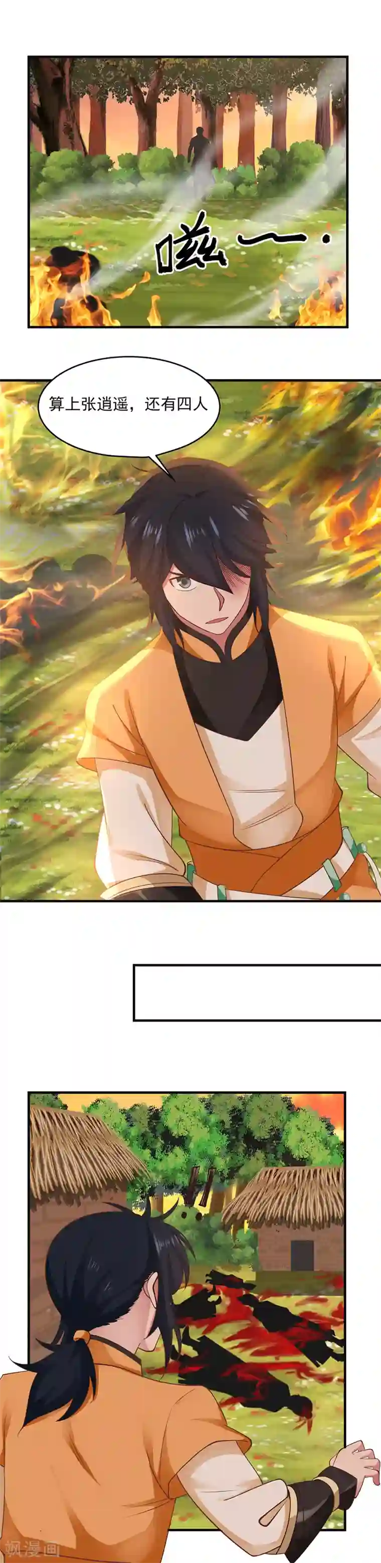 混沌丹神第48话 袭杀