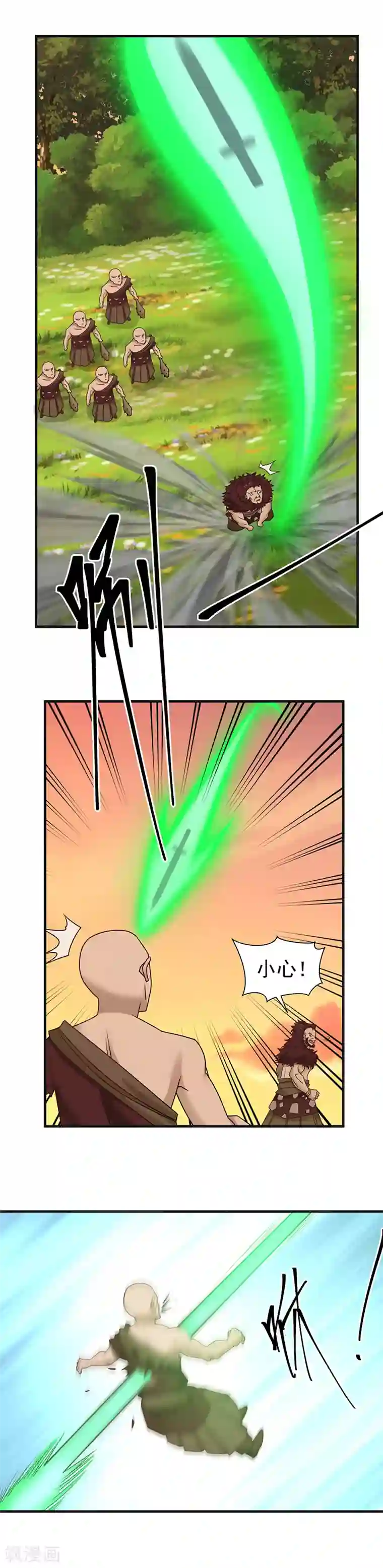 混沌丹神第49话 土人