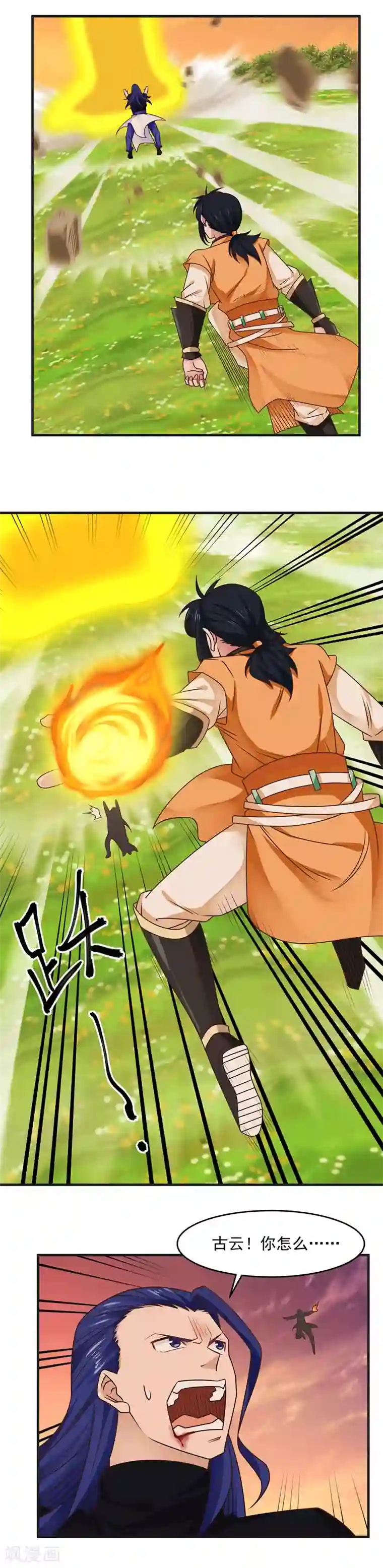 混沌丹神第50话 偷袭